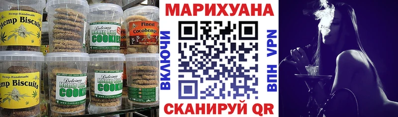 Печенье с ТГК марихуана  Южноуральск 