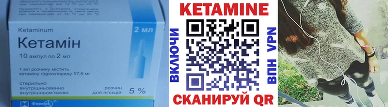 Кетамин VHQ где купить наркоту Южноуральск