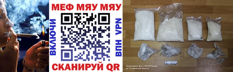Мефедрон mephedrone  Южноуральск 