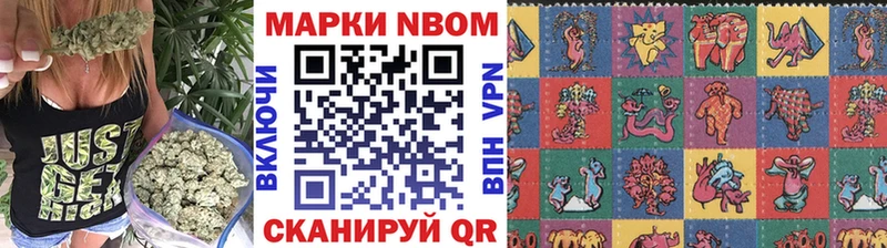 купить наркотик Южноуральск Марки N-bome 1,5мг